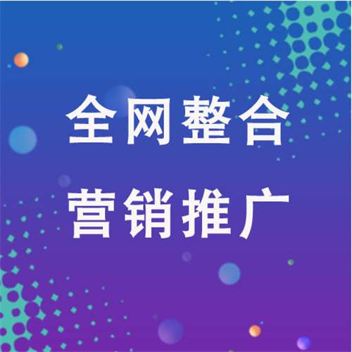 提蒙乡企业网络推广老是没有客户的原因是什么呢