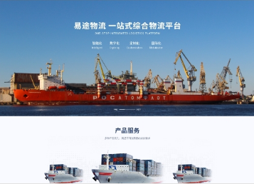 提蒙乡易途物流